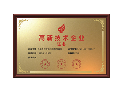 Сертификат высокотехнологичного предприятия