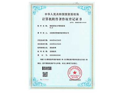 Интеллектуальная система управления Интернетом вещей V1.0