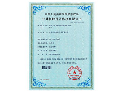 Интеллектуальная система управления работой Интернета вещей беспилотного грузового контейнера V1.0